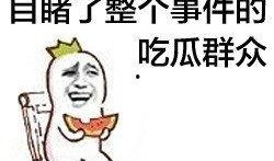 吃瓜群众在线爆料免费观看 热门大瓜每日必吃大瓜 52每日大瓜视频,52视频，热门爆料免费观看
